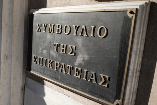 symvoulio tis epikratias